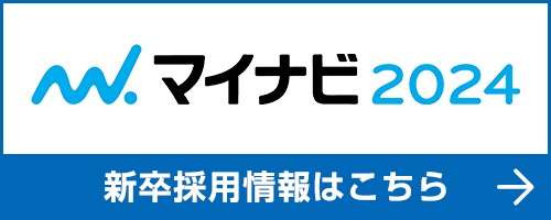 マイナビの弊社画面へ